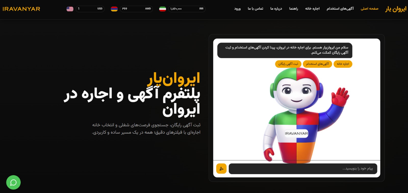 Iravanyar digital product — Armenia